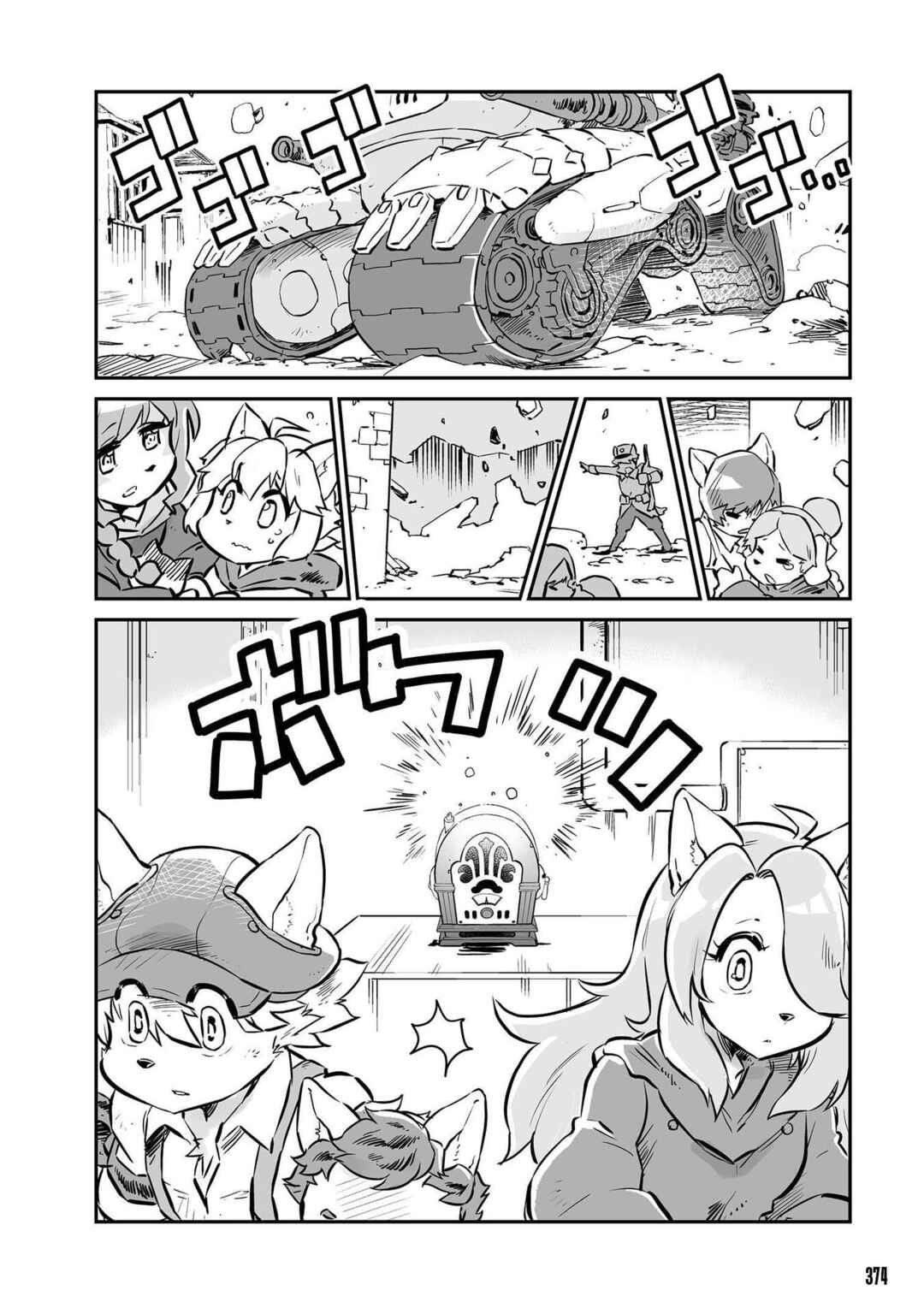 FUGA: Melodies of Steel Chapter 22 - Page 10
