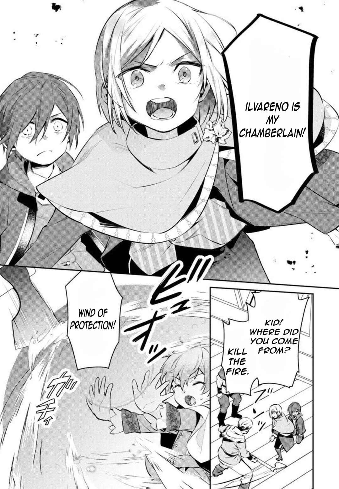Akuyaku Reijou no Ani ni Tensei Shimashita Chapter 9 - Page 19
