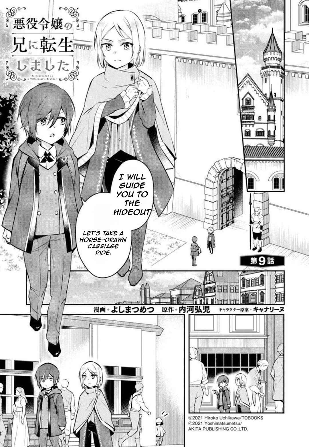 Akuyaku Reijou no Ani ni Tensei Shimashita Chapter 9 - Page 5
