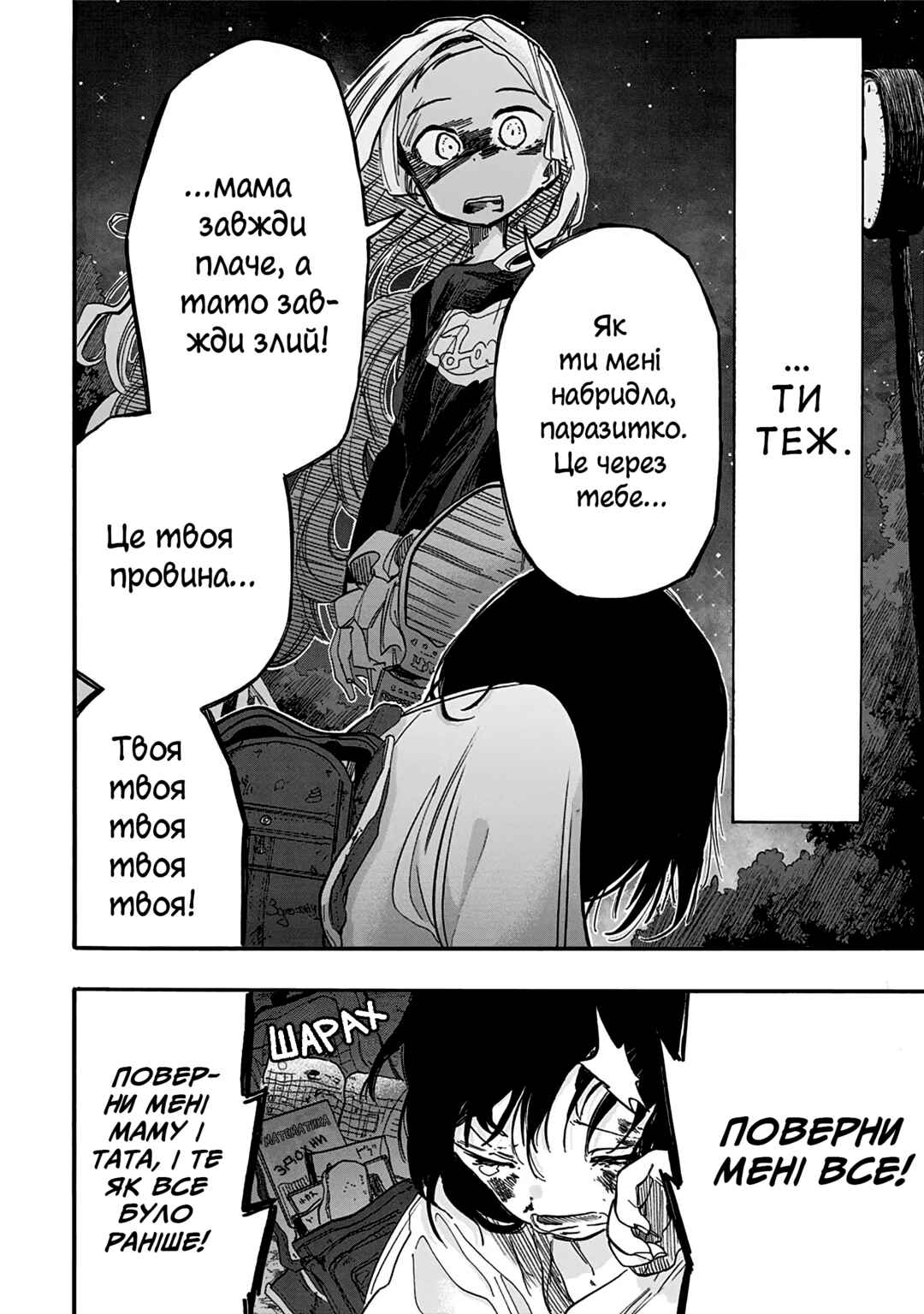 Takopii no Genzai Chapter 16 - Page 10