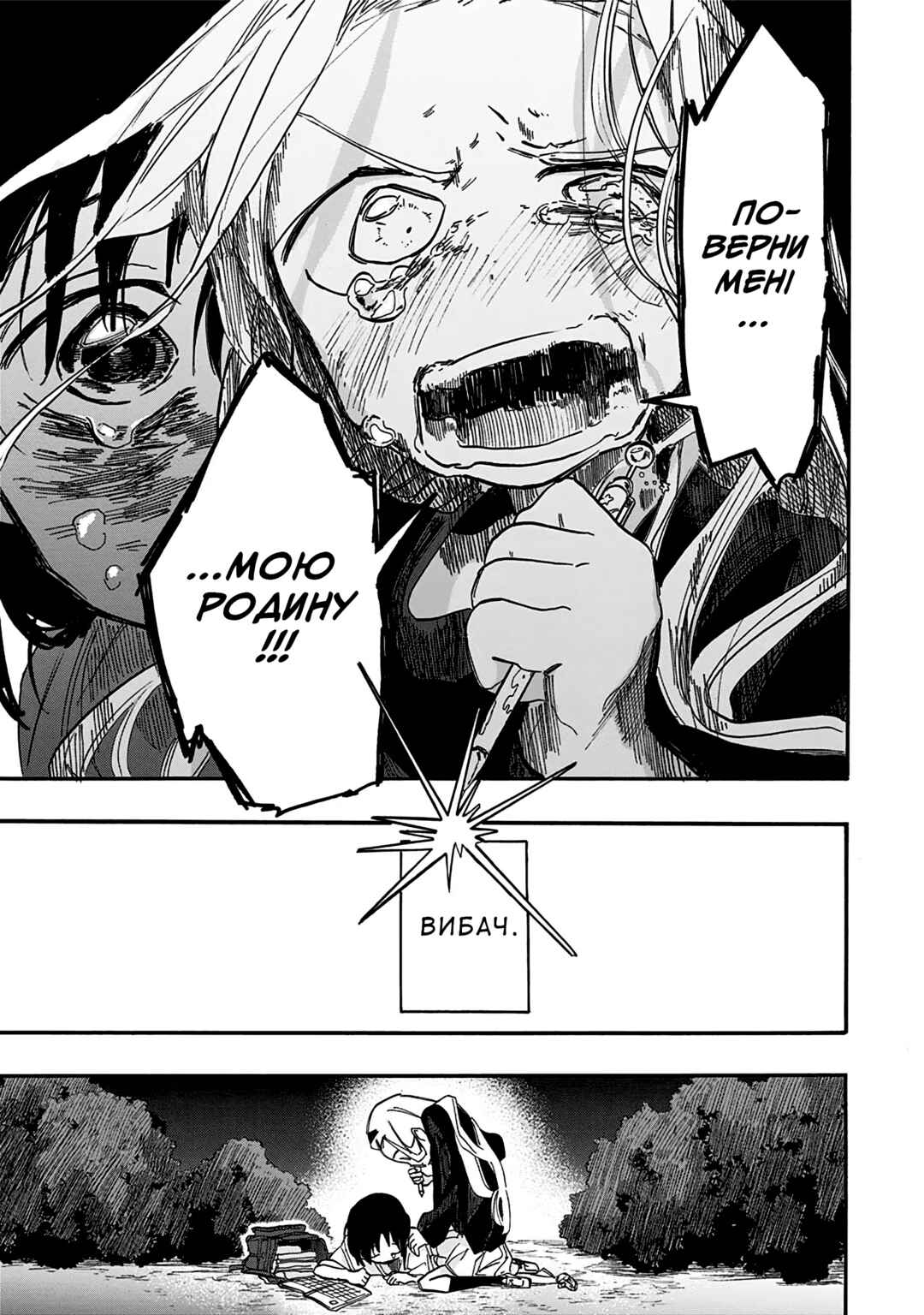 Takopii no Genzai Chapter 16 - Page 11
