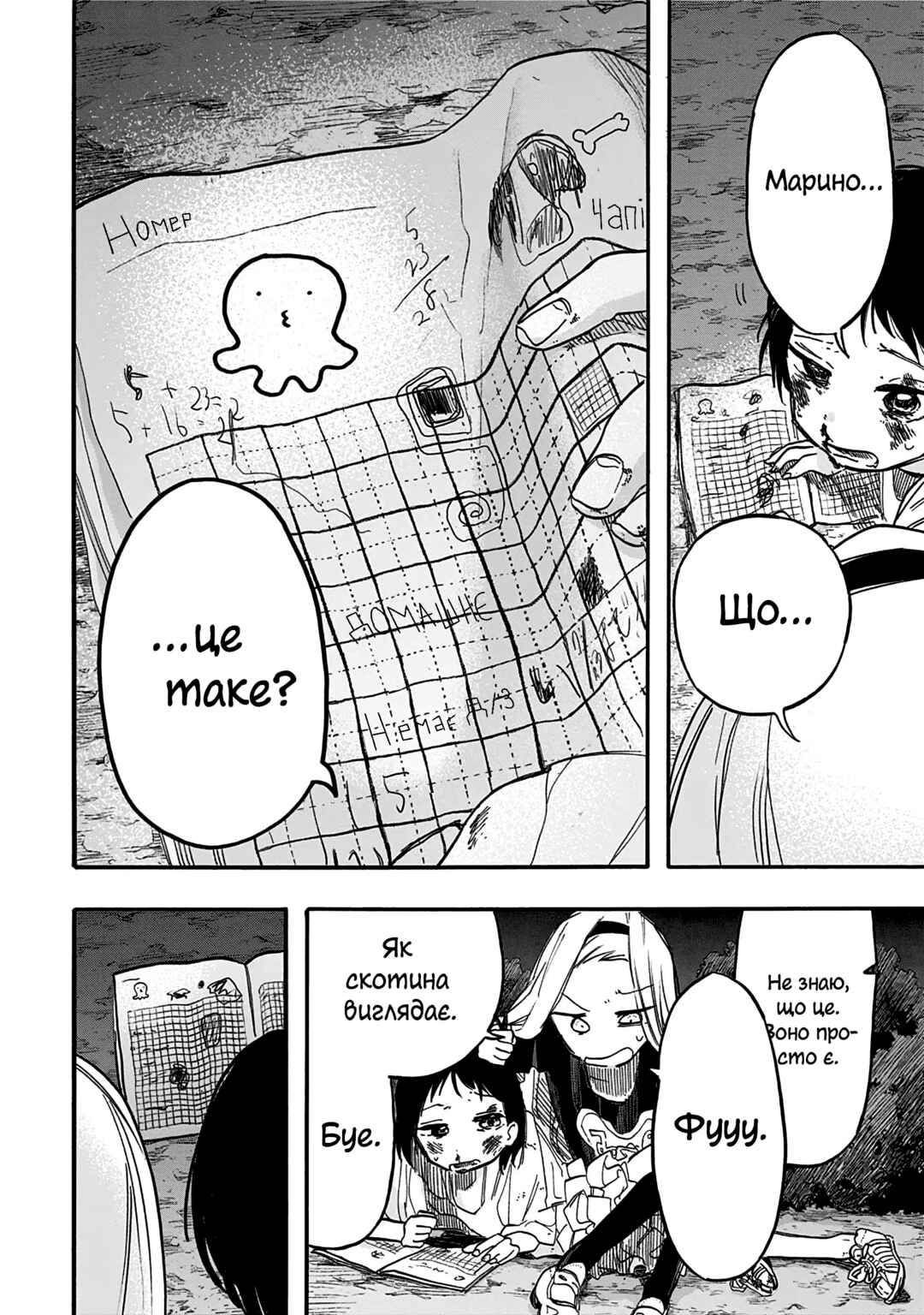Takopii no Genzai Chapter 16 - Page 12