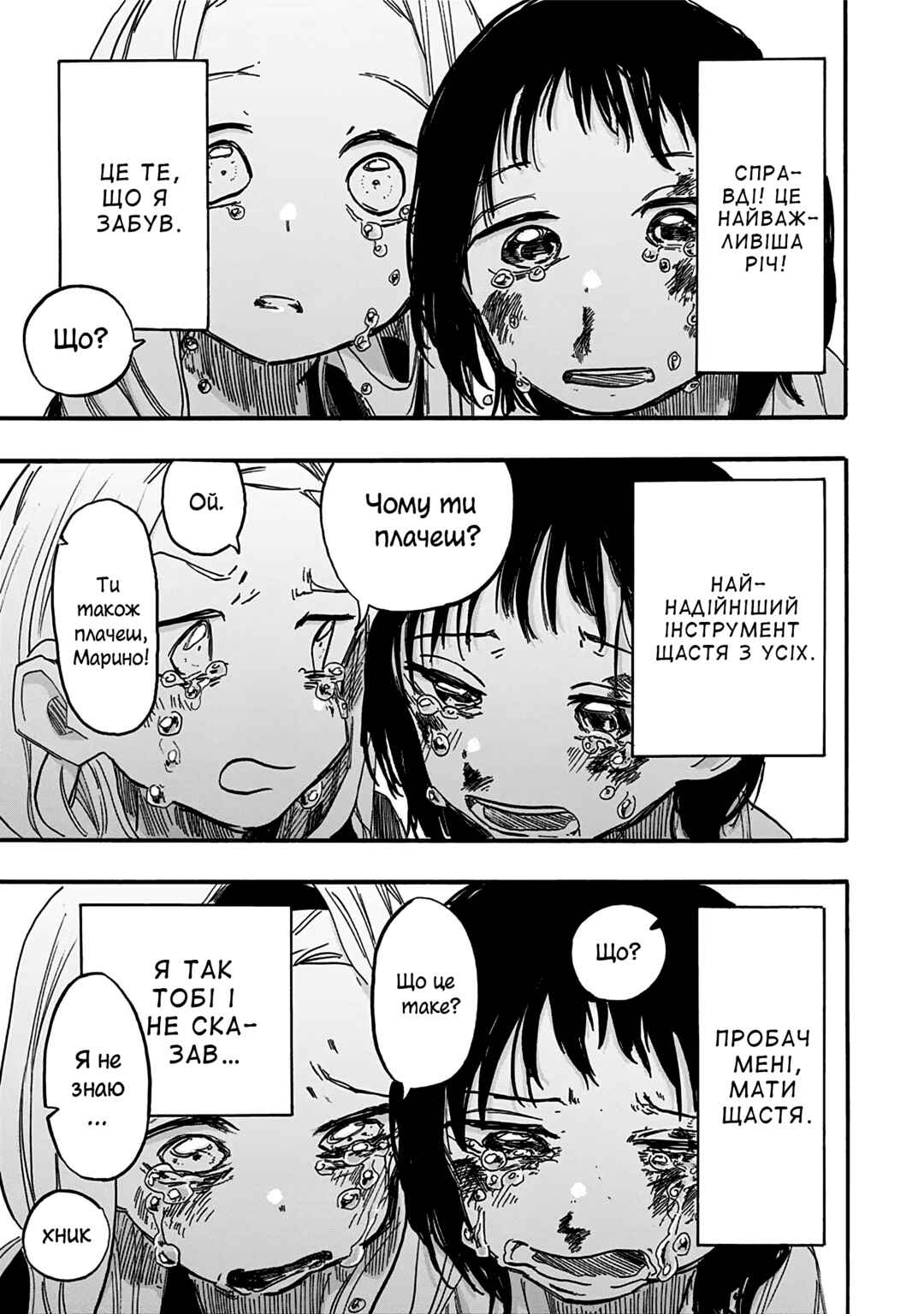 Takopii no Genzai Chapter 16 - Page 15