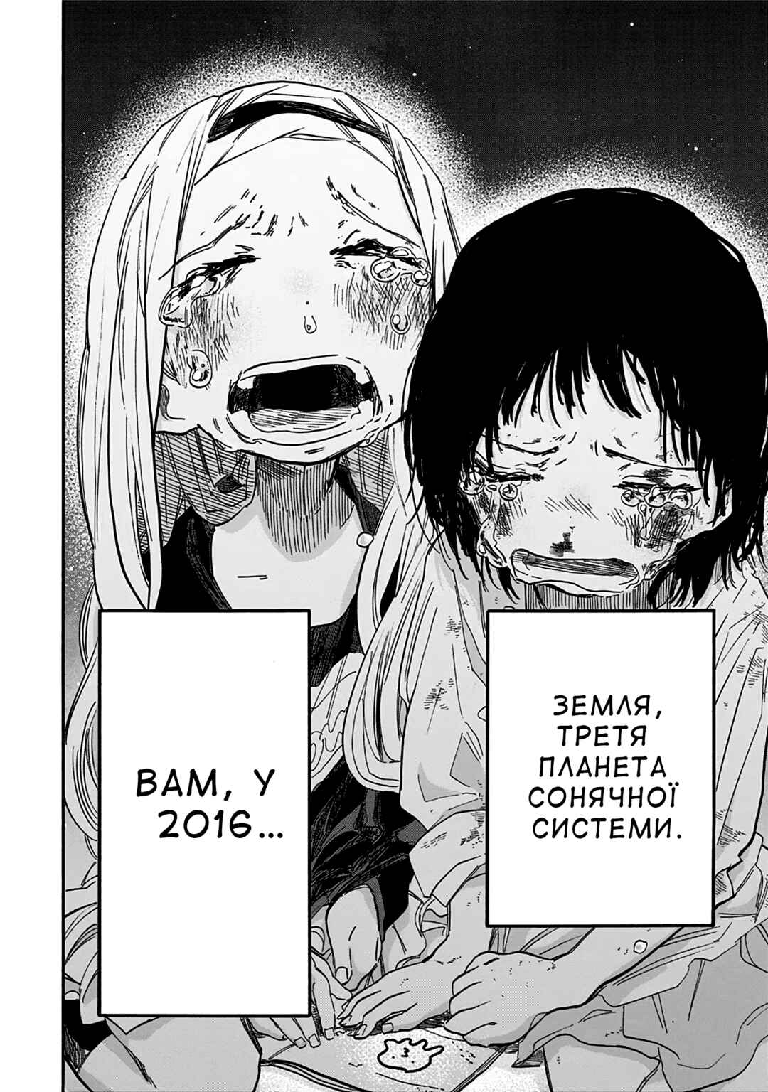 Takopii no Genzai Chapter 16 - Page 16