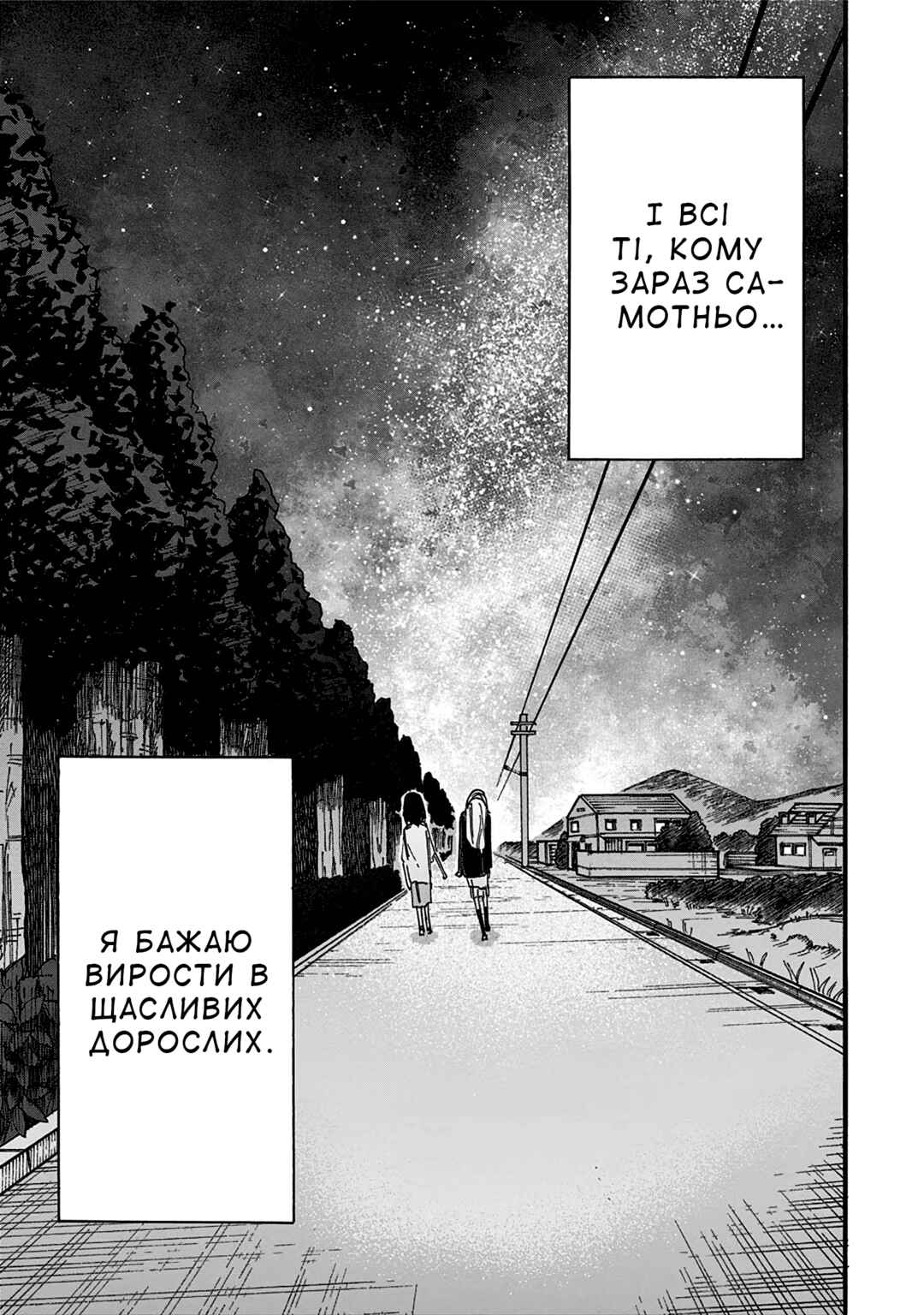 Takopii no Genzai Chapter 16 - Page 19