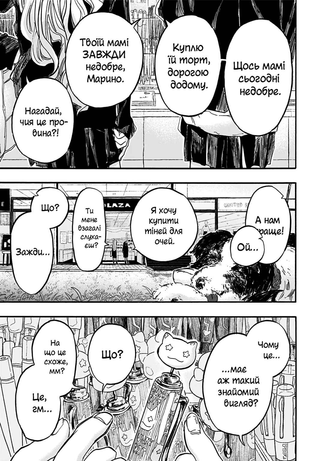 Takopii no Genzai Chapter 16 - Page 23