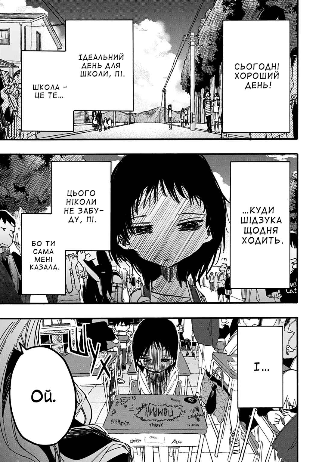 Takopii no Genzai Chapter 16 - Page 3