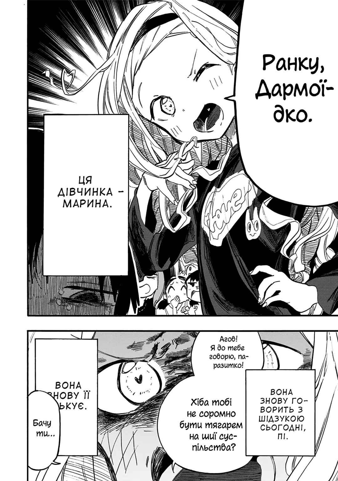 Takopii no Genzai Chapter 16 - Page 4