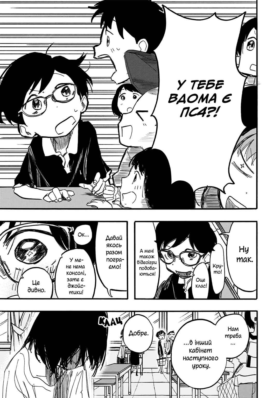 Takopii no Genzai Chapter 16 - Page 7