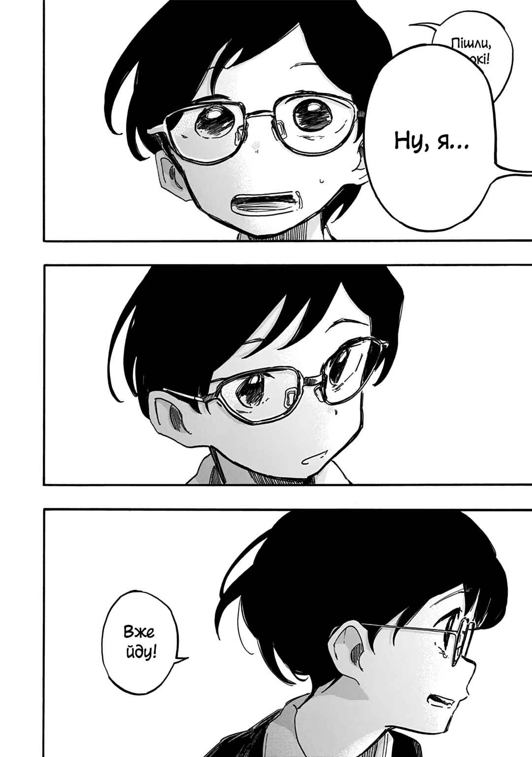 Takopii no Genzai Chapter 16 - Page 8