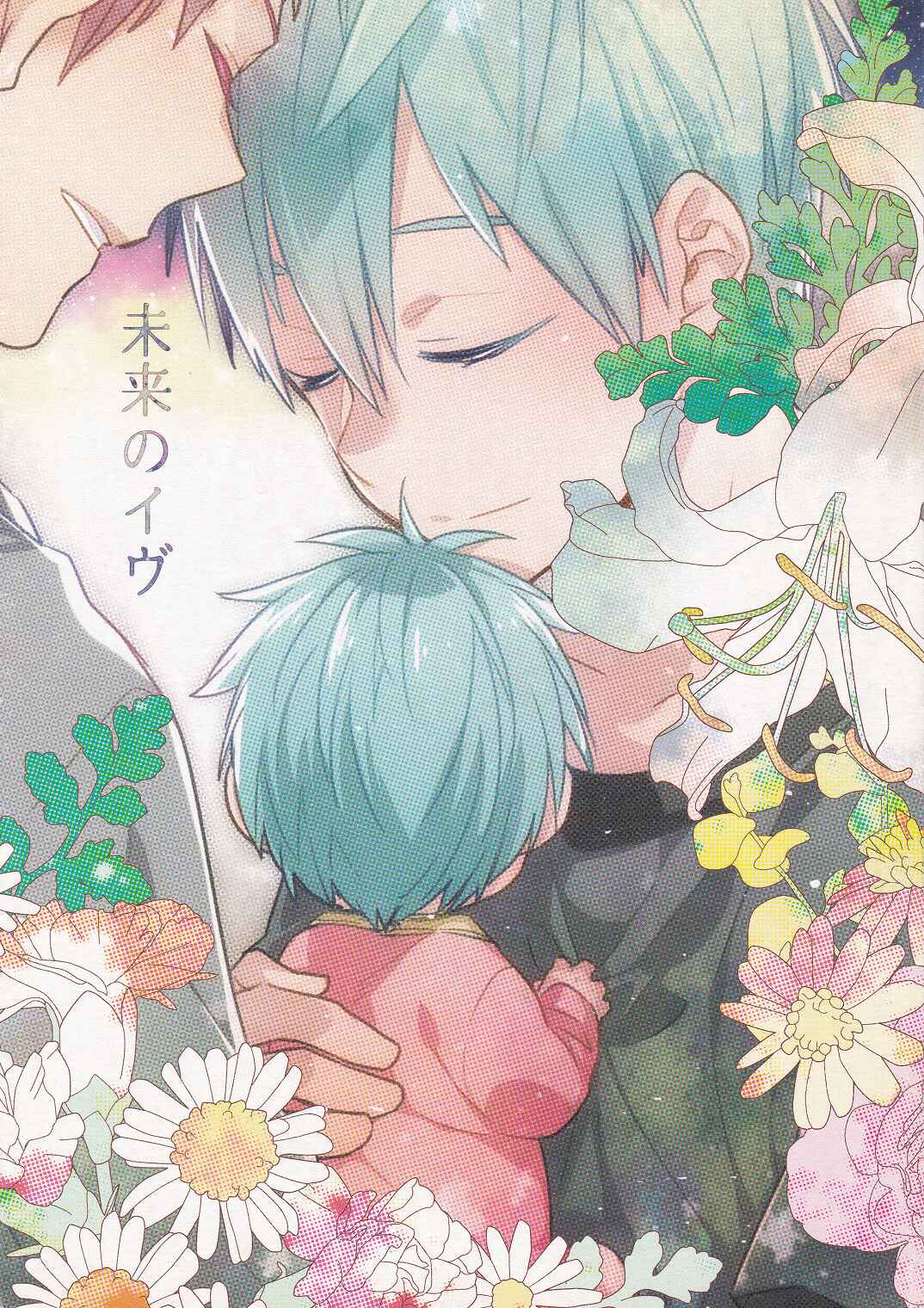 Kuroko no Basket - Mirai no Eve (Doujinshi) Chapter ? - Page 2