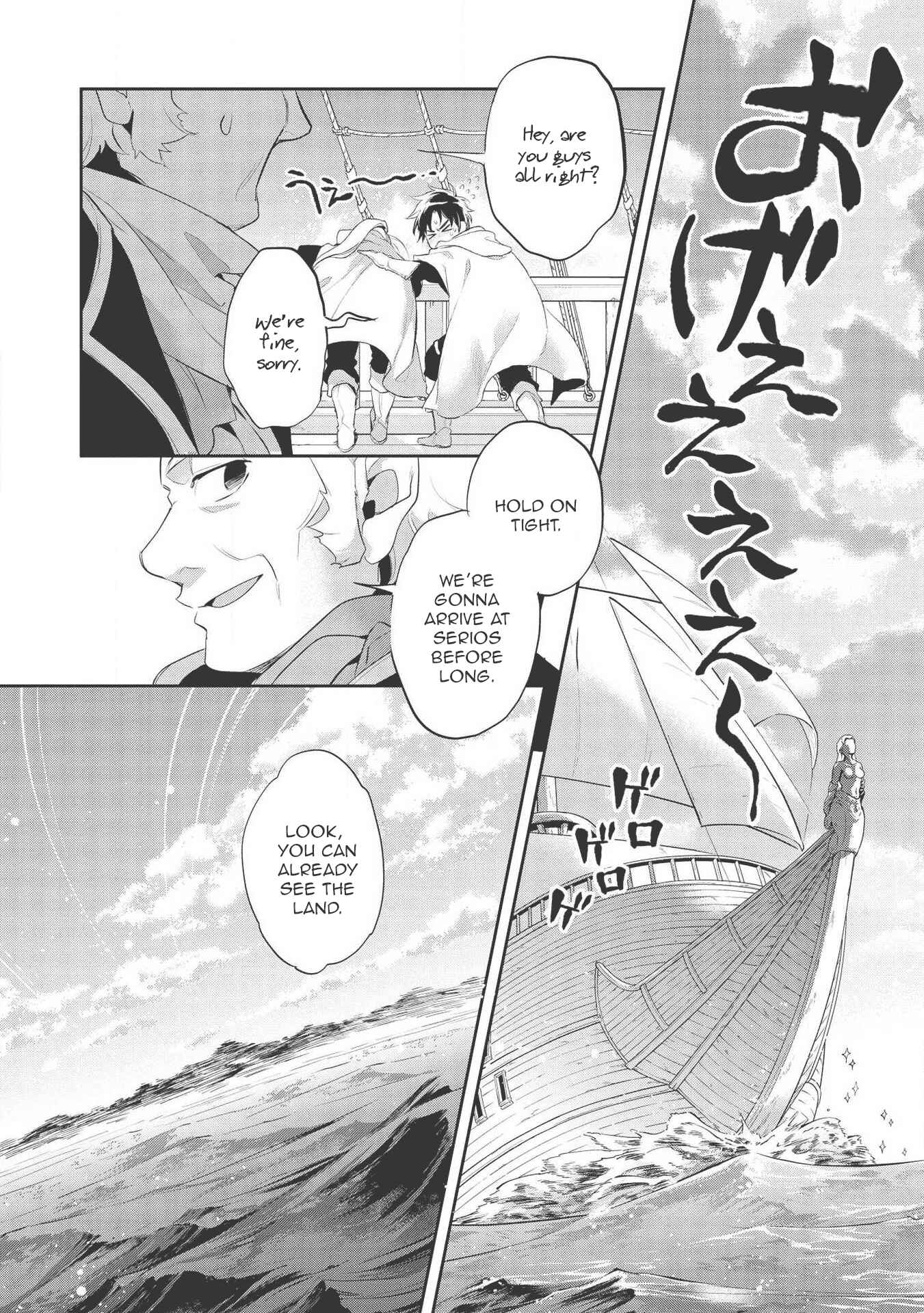 Wortenia Senki Chapter 36 - Page 17