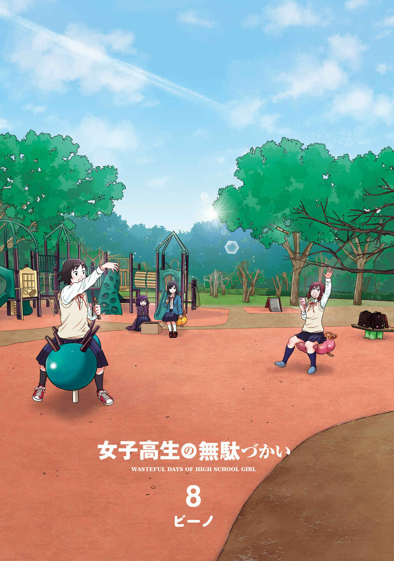 Joshikousei no Mudazukai Chapter 88.4 - Page 2
