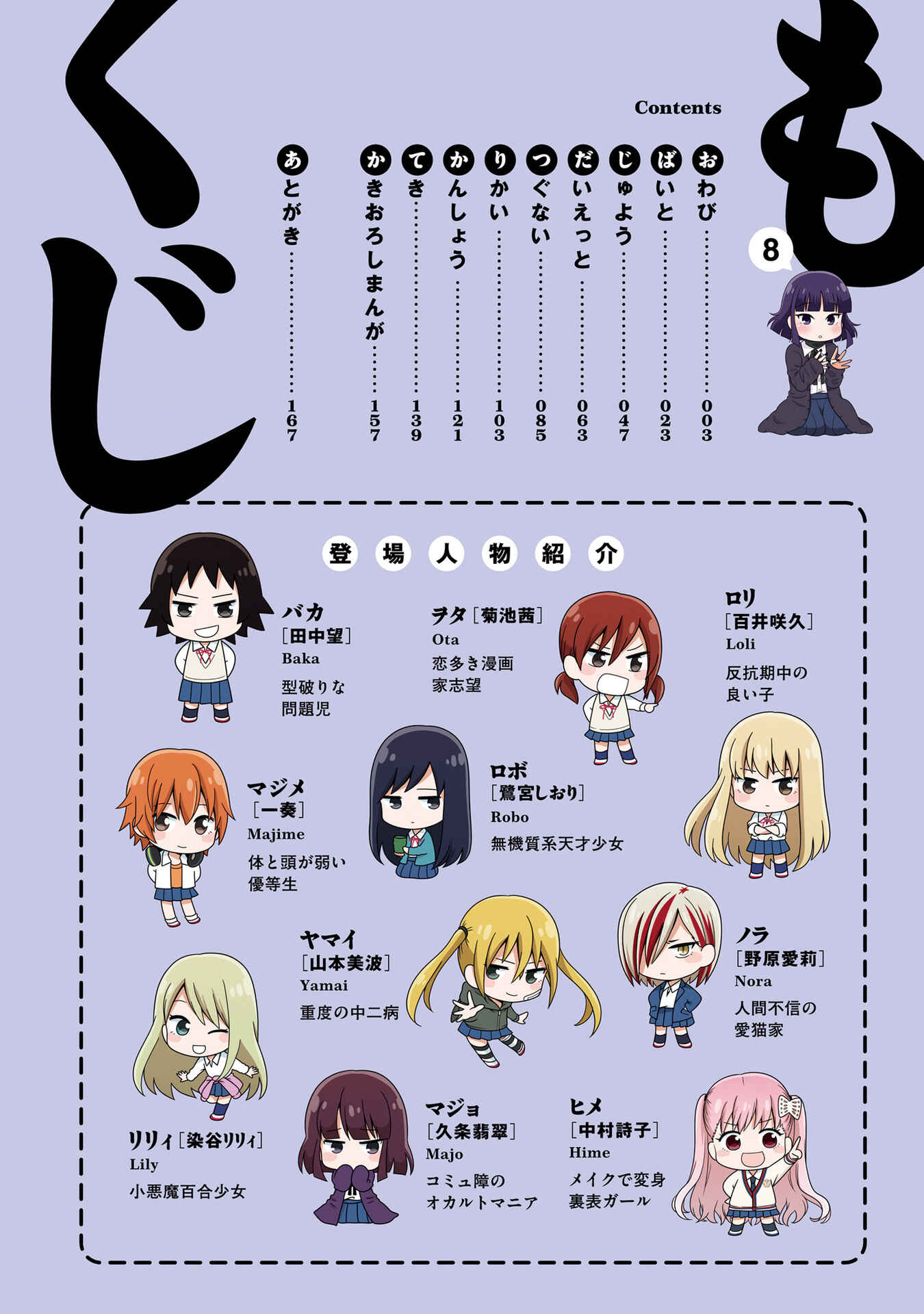 Joshikousei no Mudazukai Chapter 88.4 - Page 3
