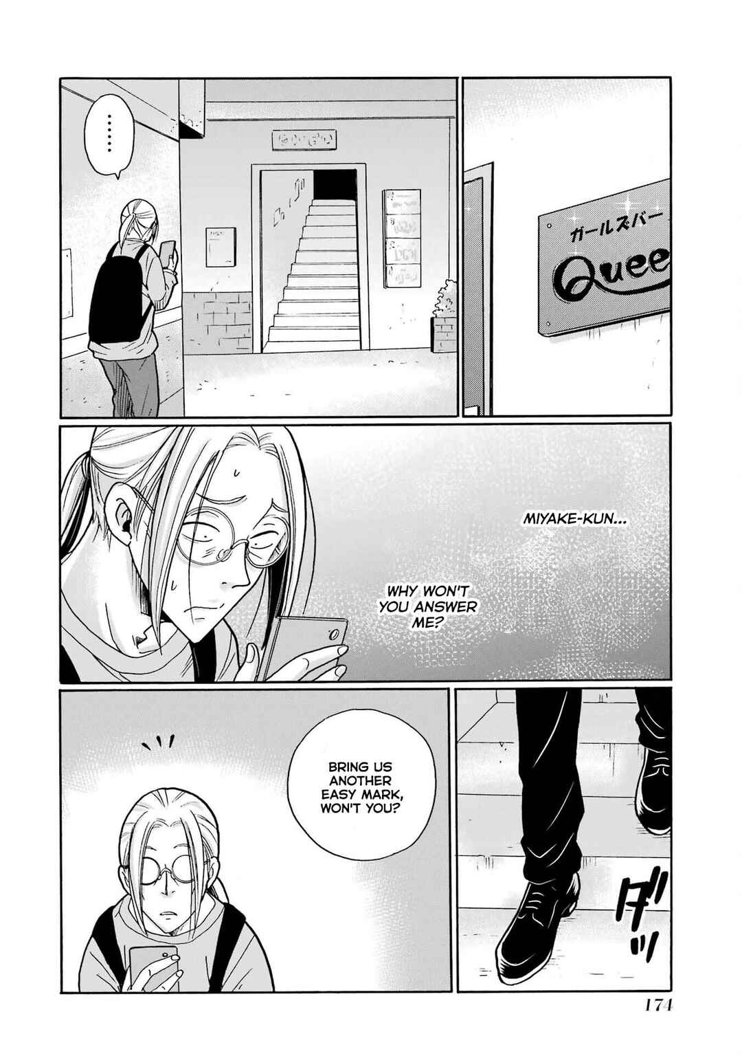 Mite Minu Furi Wa, Tsumi Desuka? Chapter 10 - Page 23