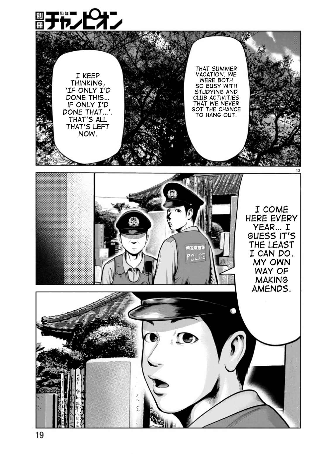Kaburidani Chapter 1 - Page 17