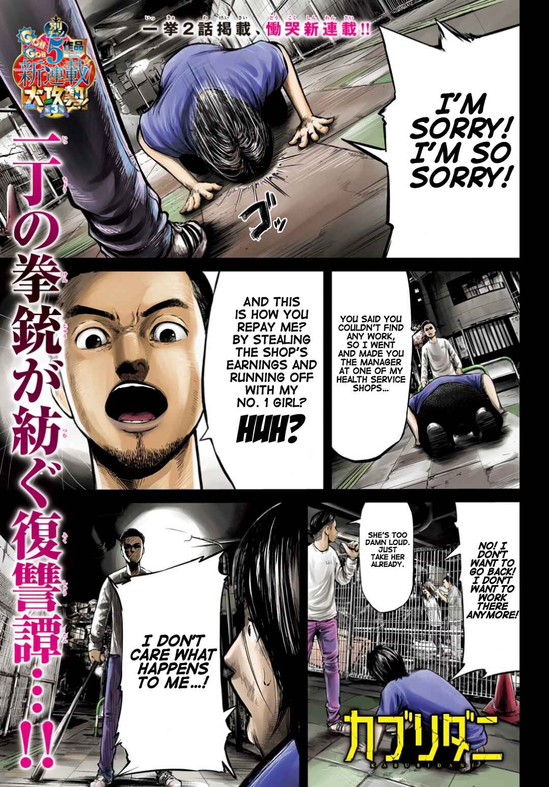Kaburidani Chapter 1 - Page 2