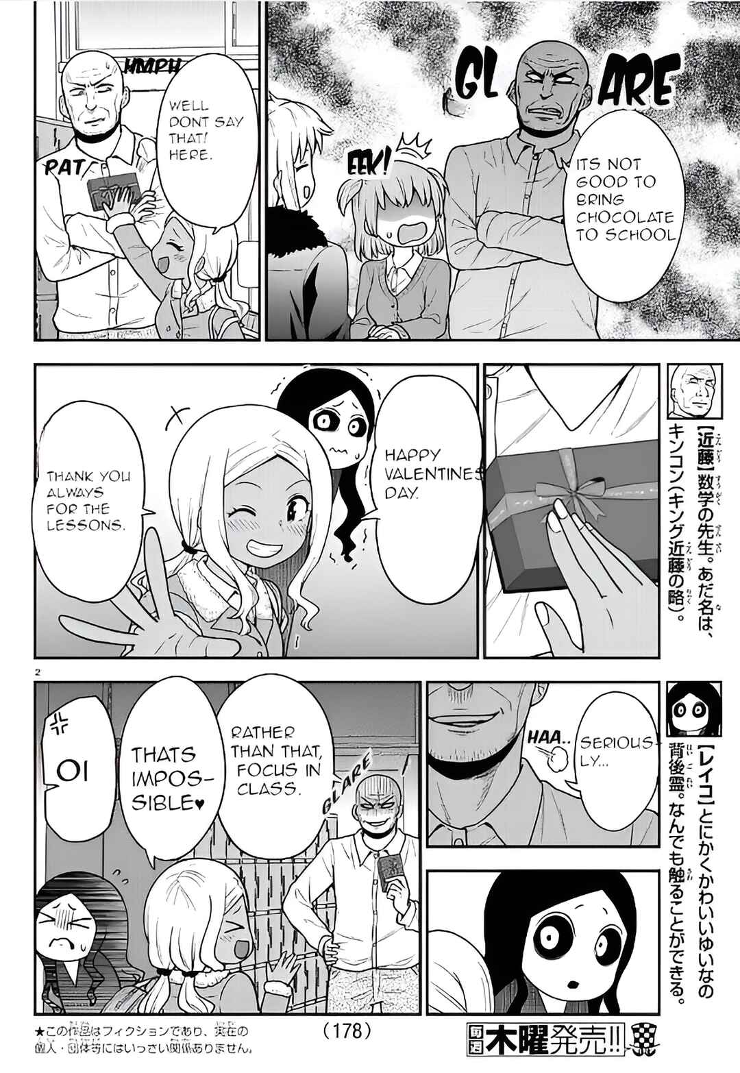 Gal no Haigo ni Rei ga Iru Chapter 38 - Page 2