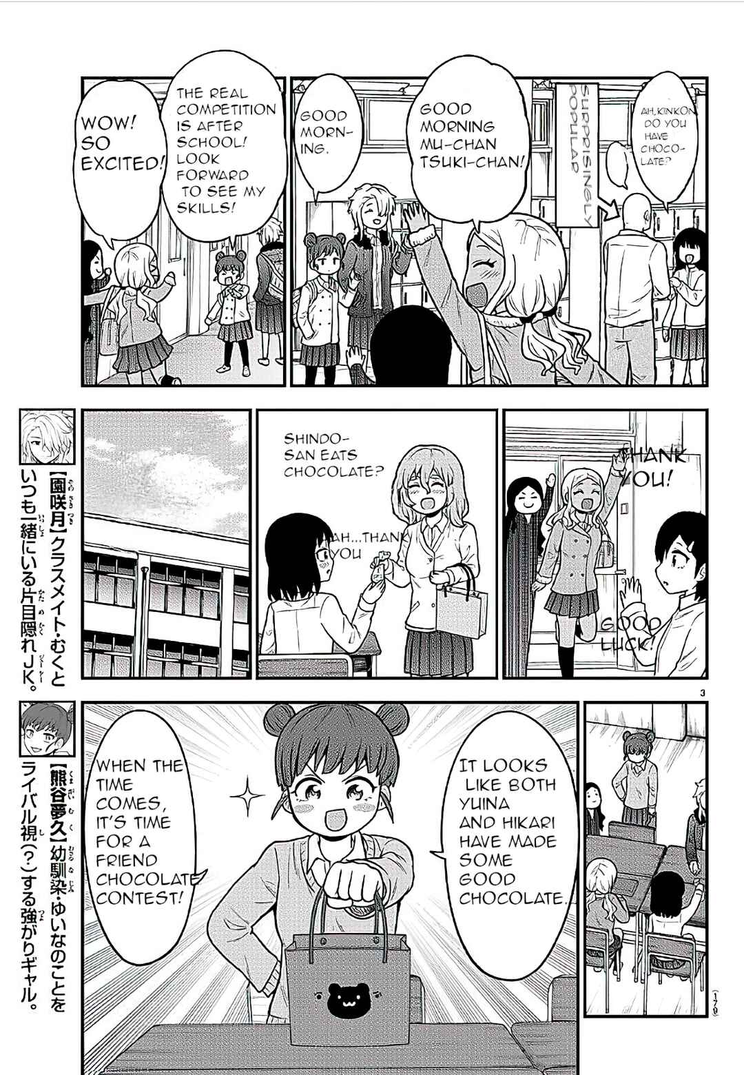 Gal no Haigo ni Rei ga Iru Chapter 38 - Page 3