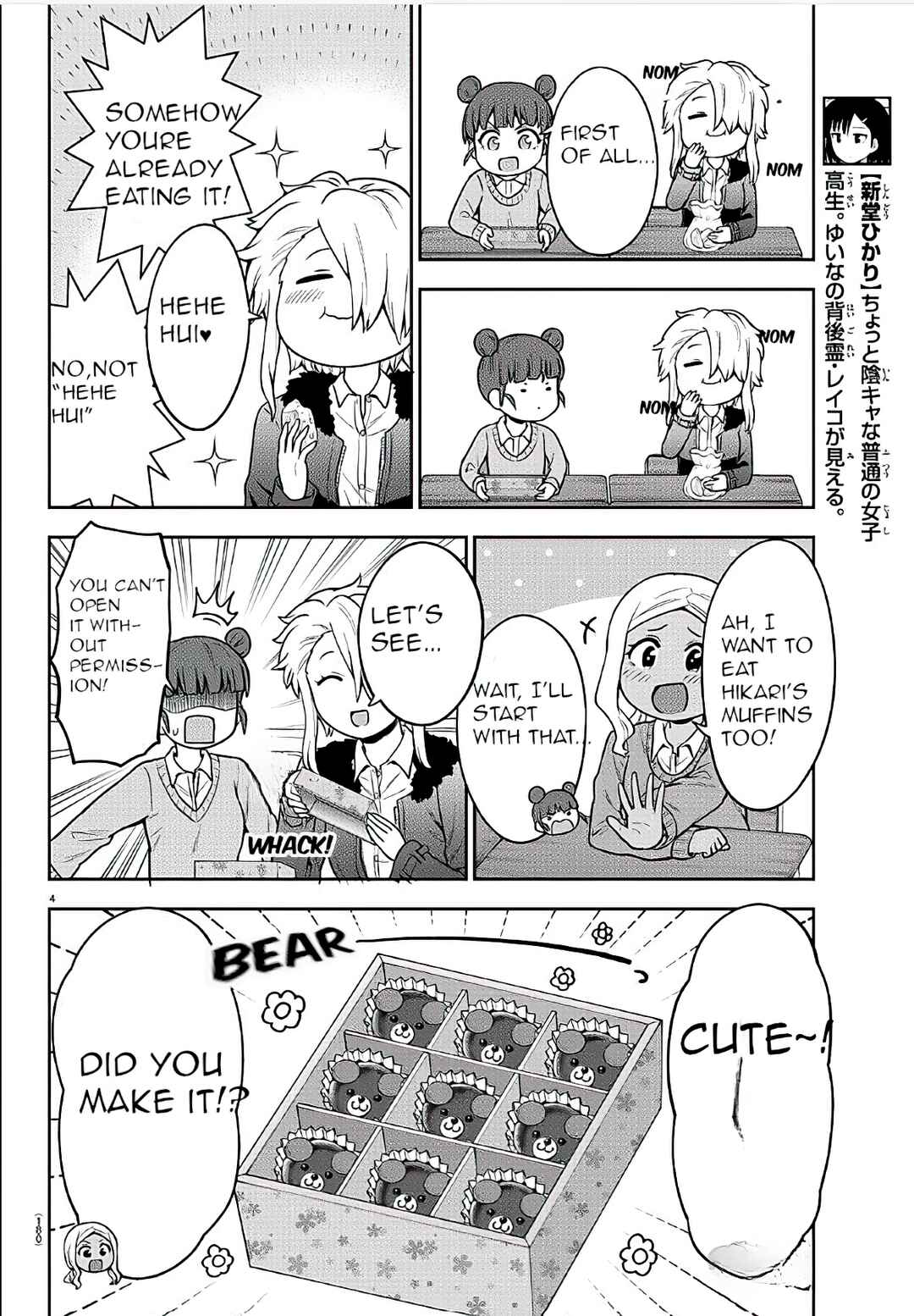 Gal no Haigo ni Rei ga Iru Chapter 38 - Page 4