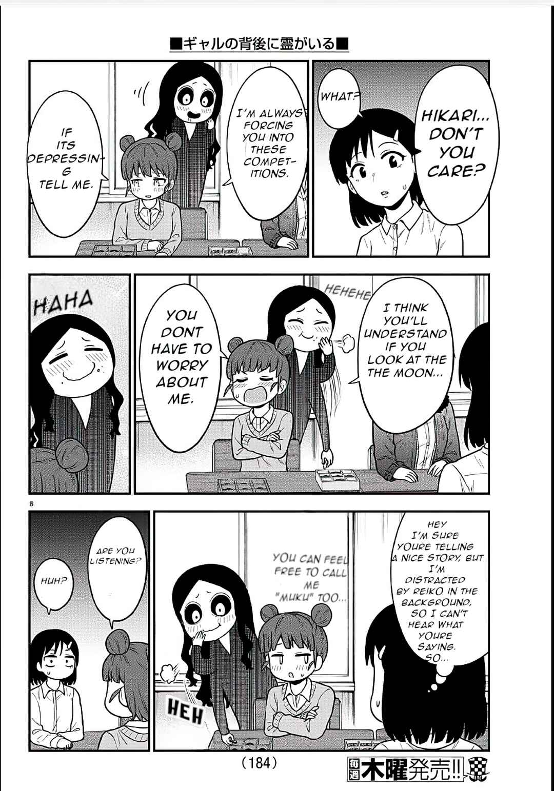 Gal no Haigo ni Rei ga Iru Chapter 38 - Page 8