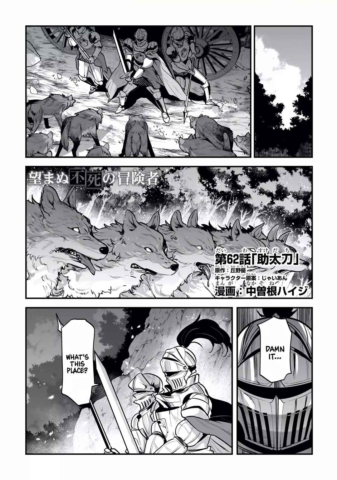 Nozomanu Fushi no Boukensha Chapter 62 - Page 2