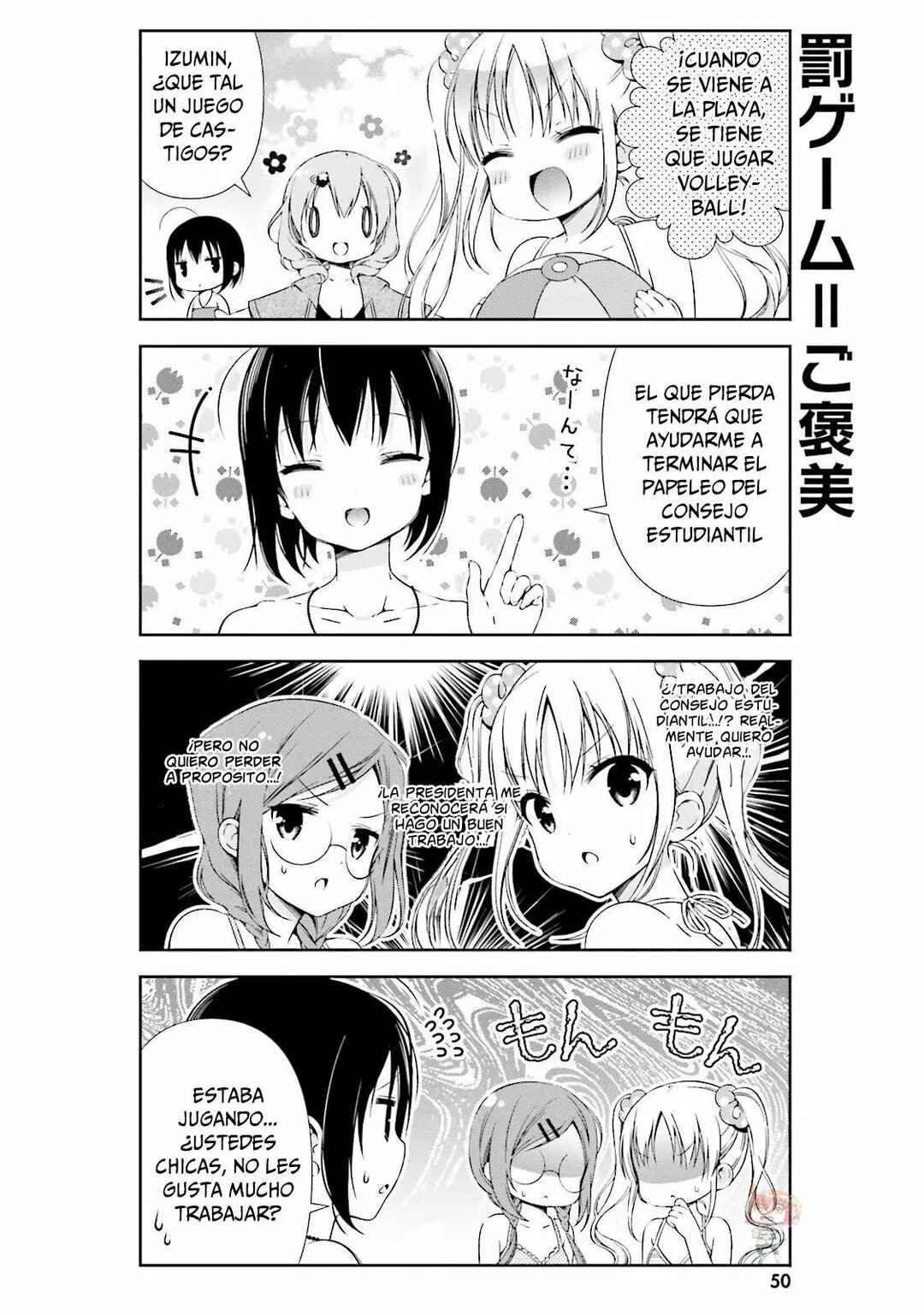 Watashi no Tomodachi ga Sekaiichi Kawaii Chapter 6 - Page 5