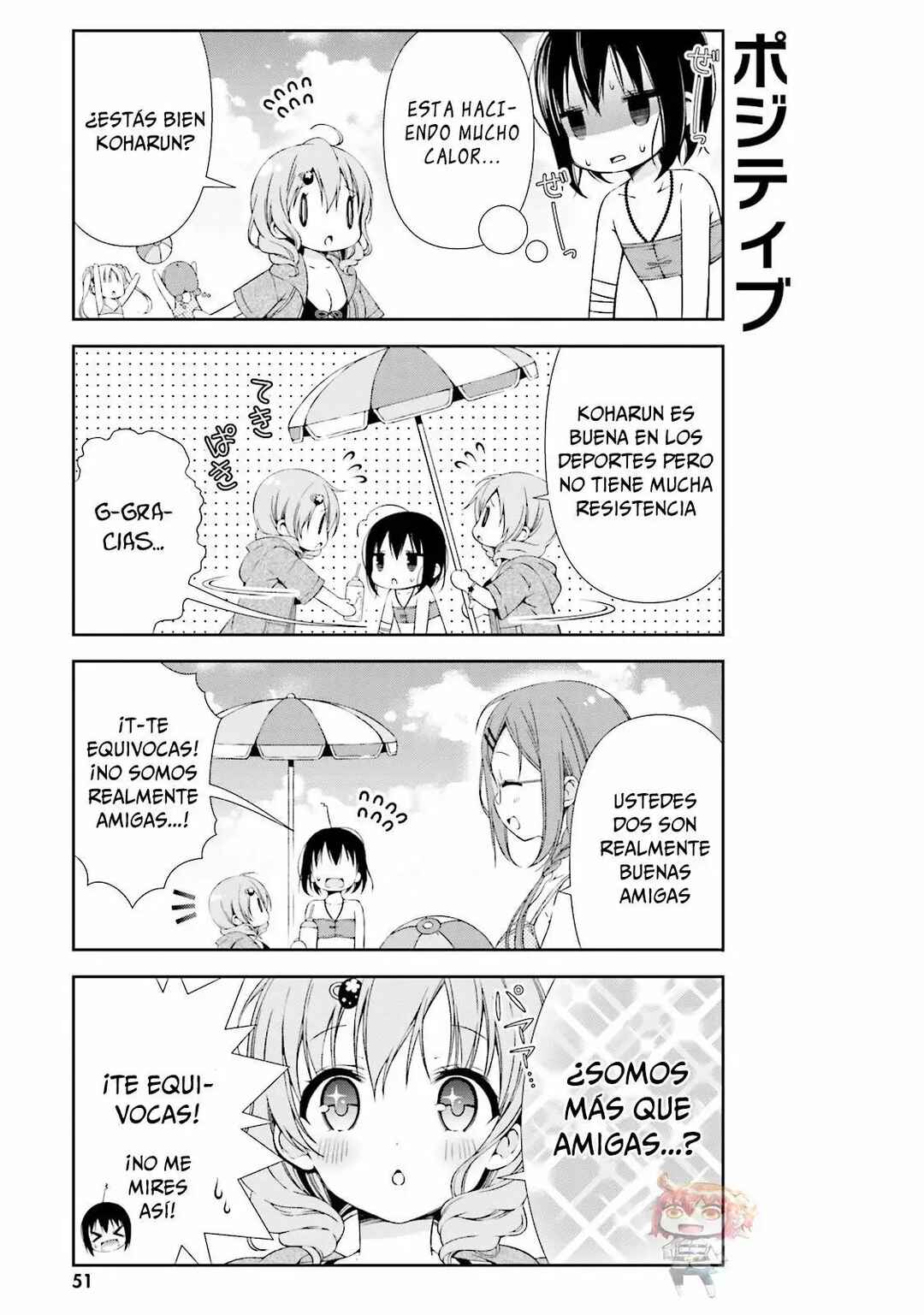 Watashi no Tomodachi ga Sekaiichi Kawaii Chapter 6 - Page 6