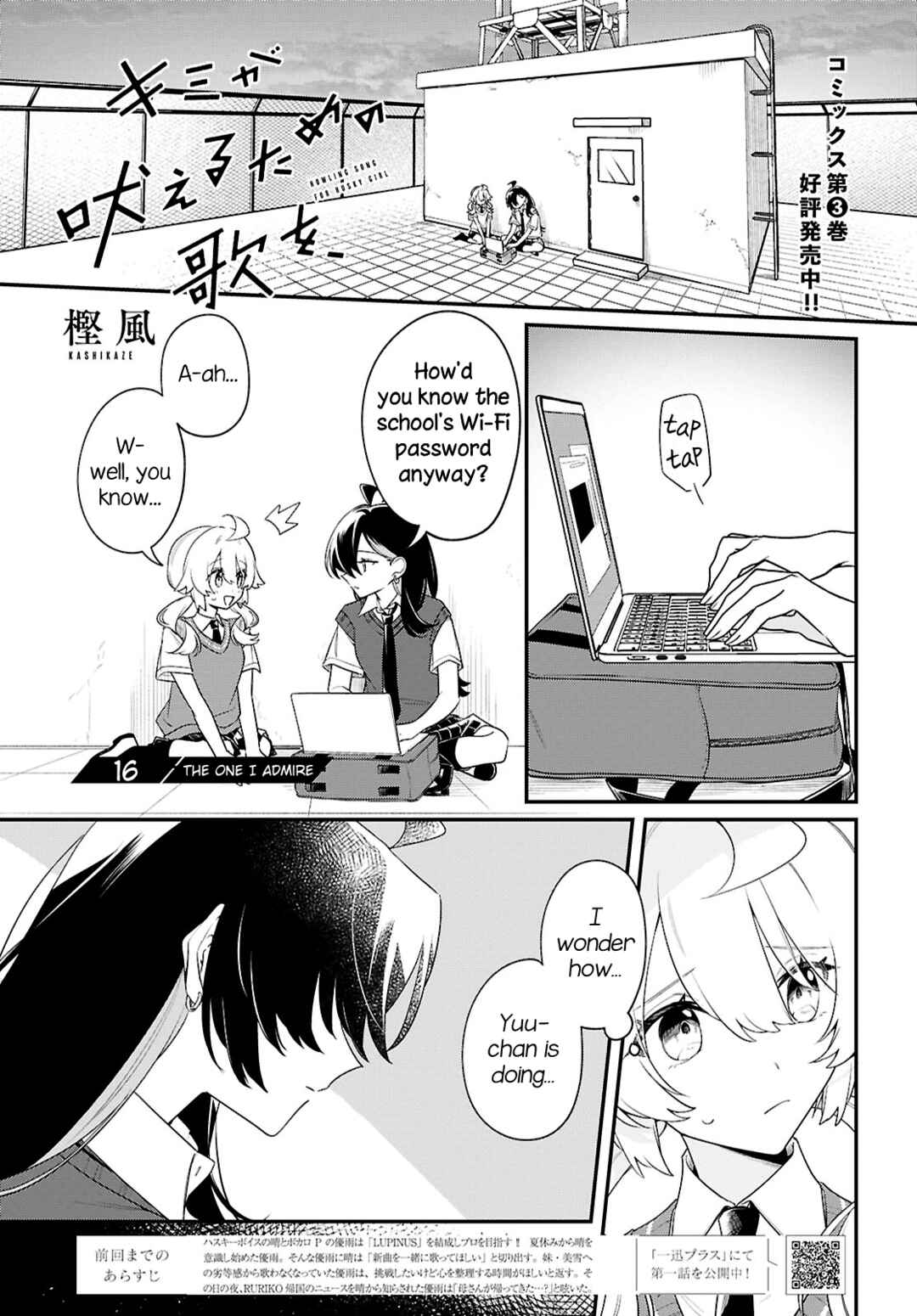 Kimi ga Hoeru Tame no Uta wo, Chapter 16 - Page 1