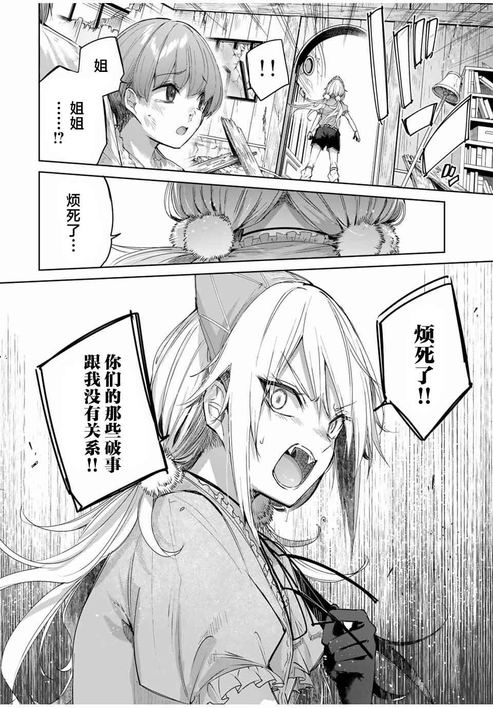 Henkyou no Yakushi, Miyako de S-Rank Boukensha to Naru ~Eiyuu-mura no Shounen ga Cheat-yaku de Mujikaku Musou~ Chapter 53 - Page 16
