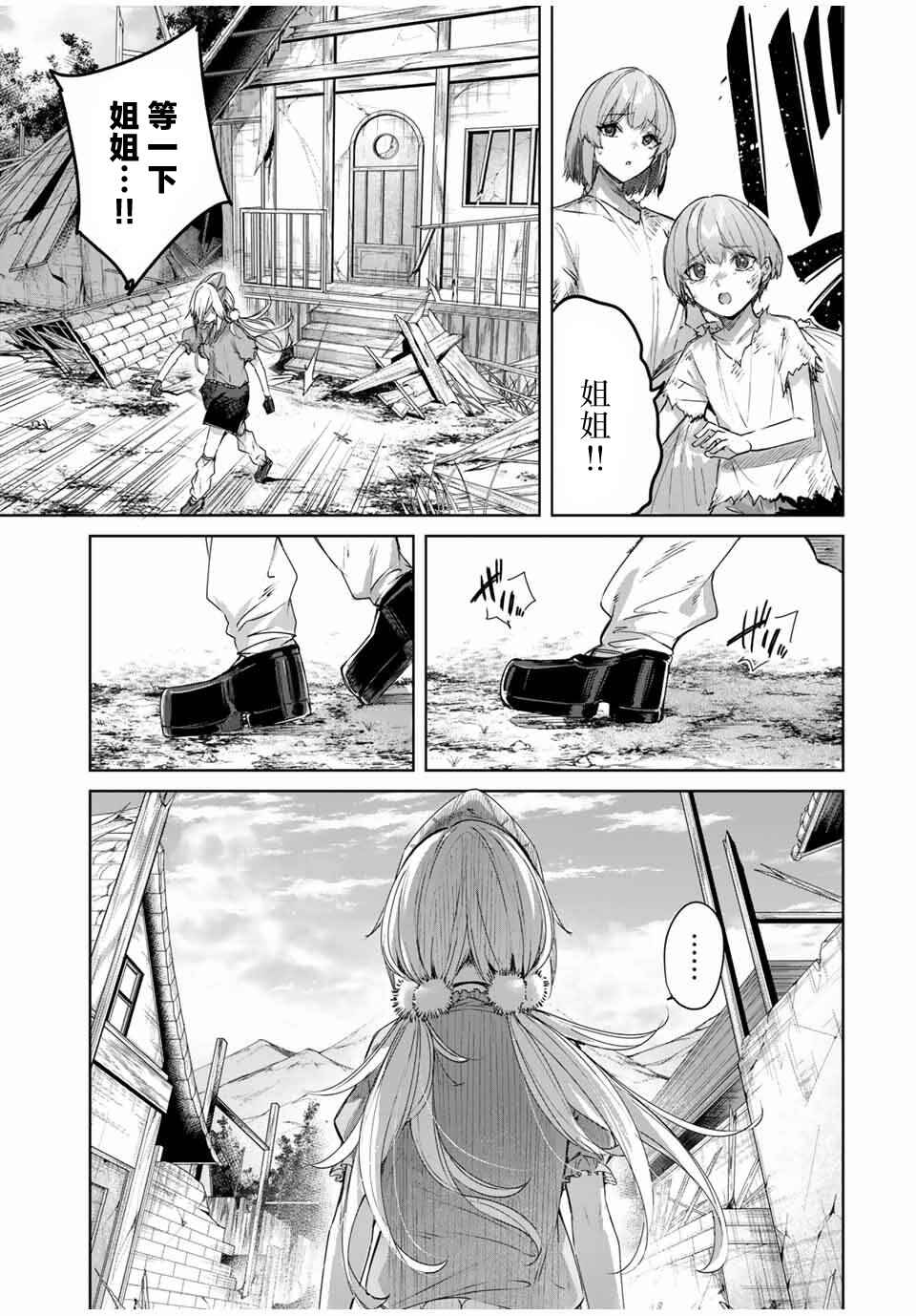Henkyou no Yakushi, Miyako de S-Rank Boukensha to Naru ~Eiyuu-mura no Shounen ga Cheat-yaku de Mujikaku Musou~ Chapter 53 - Page 17