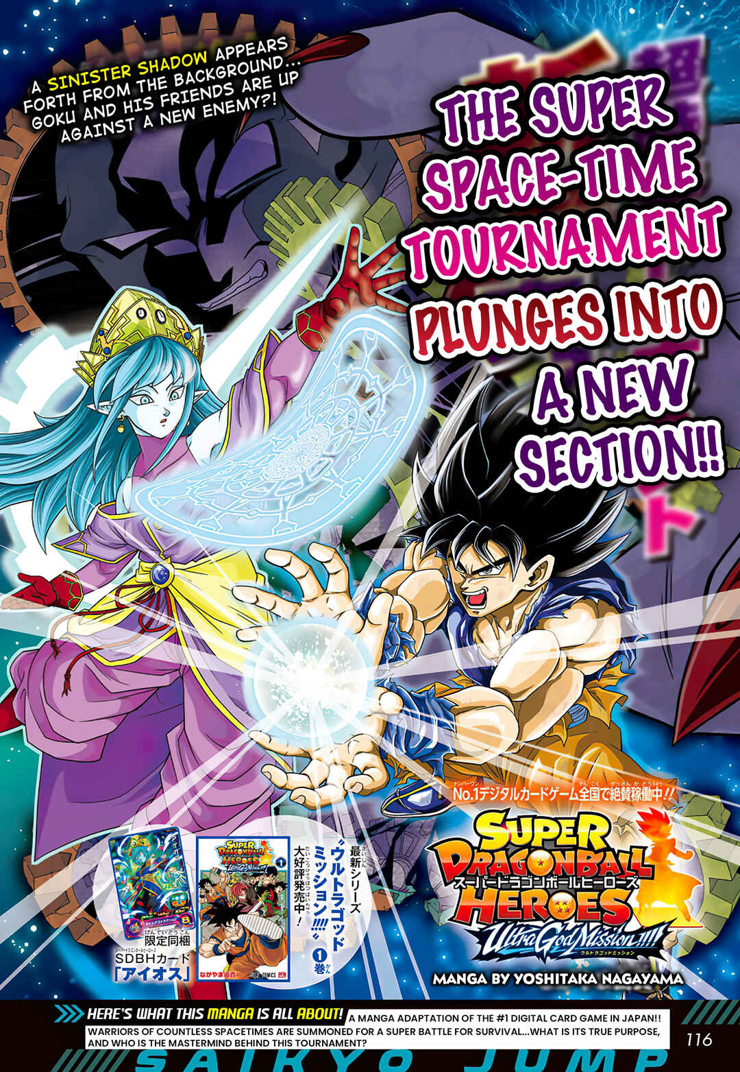 Super Dragon Ball Heroes: Ultra God Mission!!!! Chapter 11 - Page 1