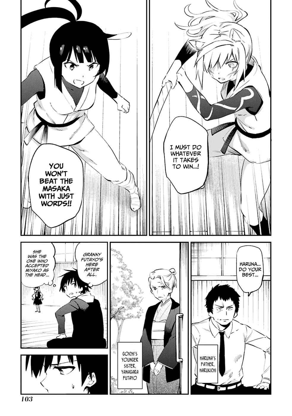 Urami Koi, Koi, Urami Koi Chapter 46 - Page 7
