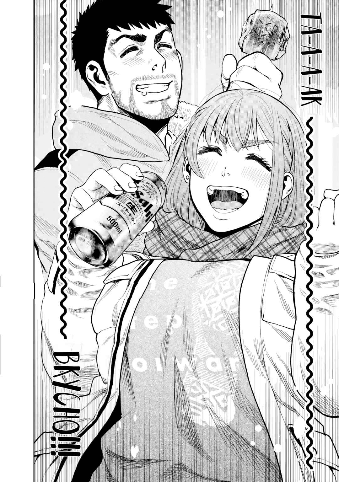 Futari Solo Camp Chapter 9 - Page 14