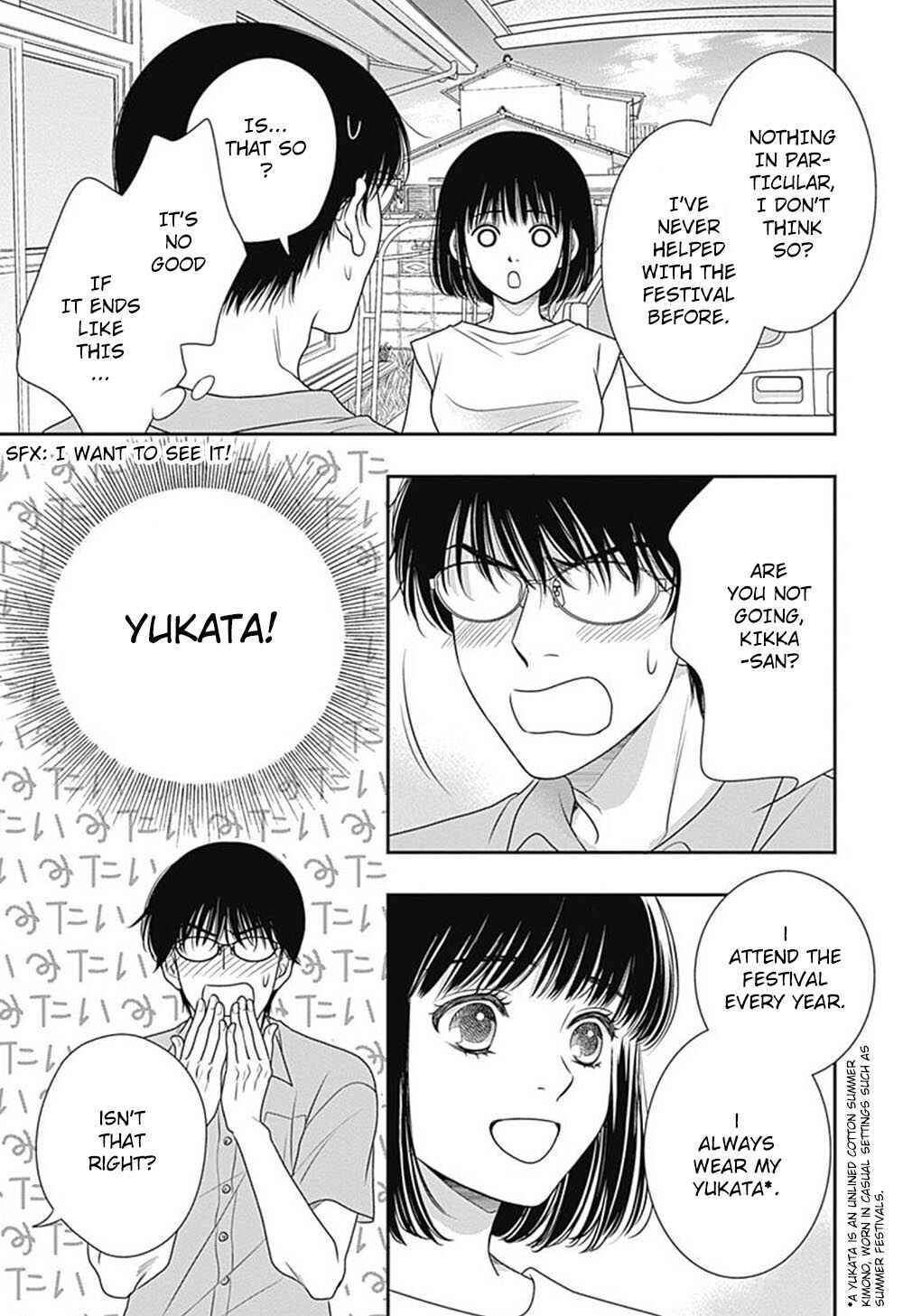 200m Saki no Netsu Chapter 9.5 - Page 15