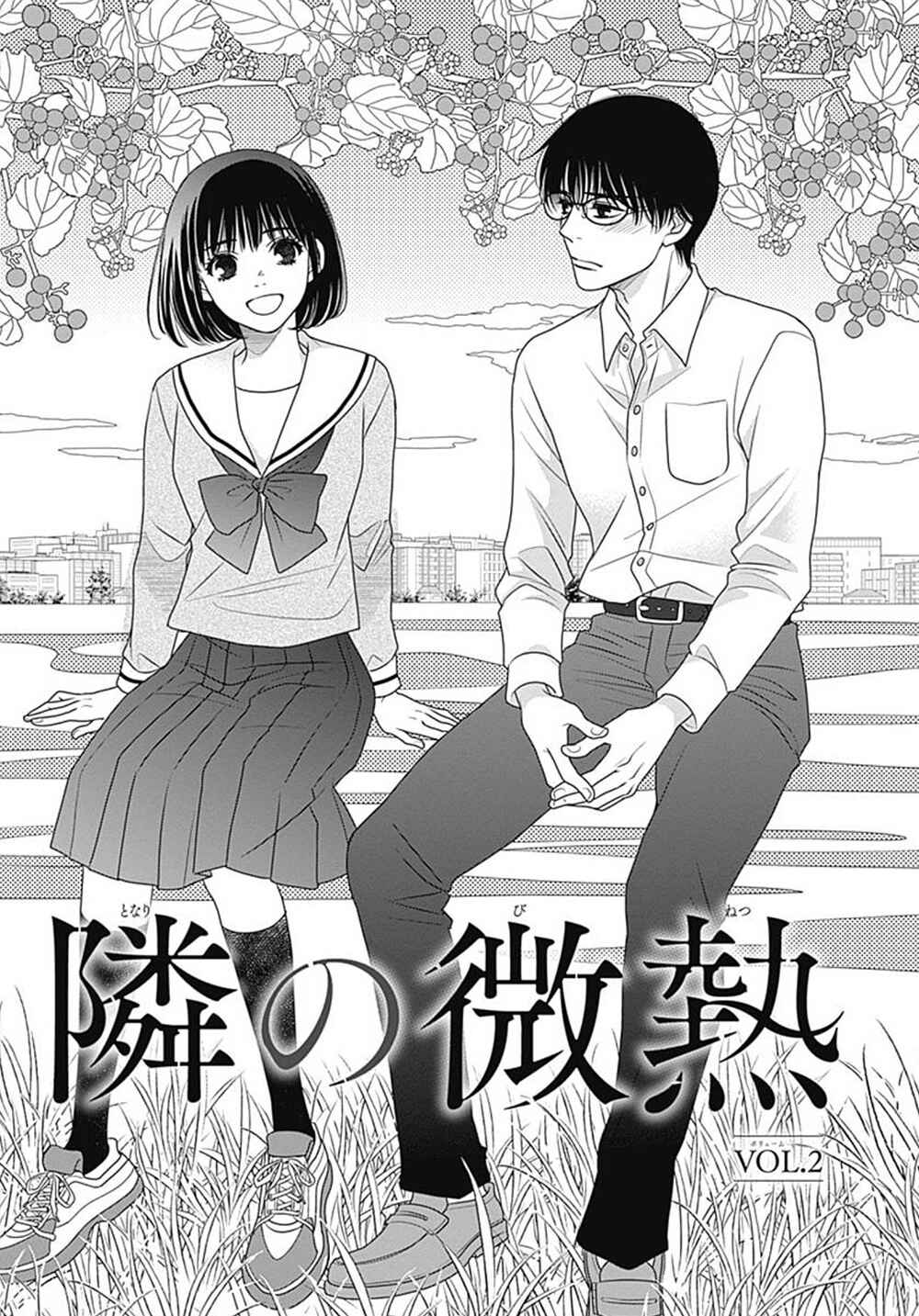 200m Saki no Netsu Chapter 9.5 - Page 2