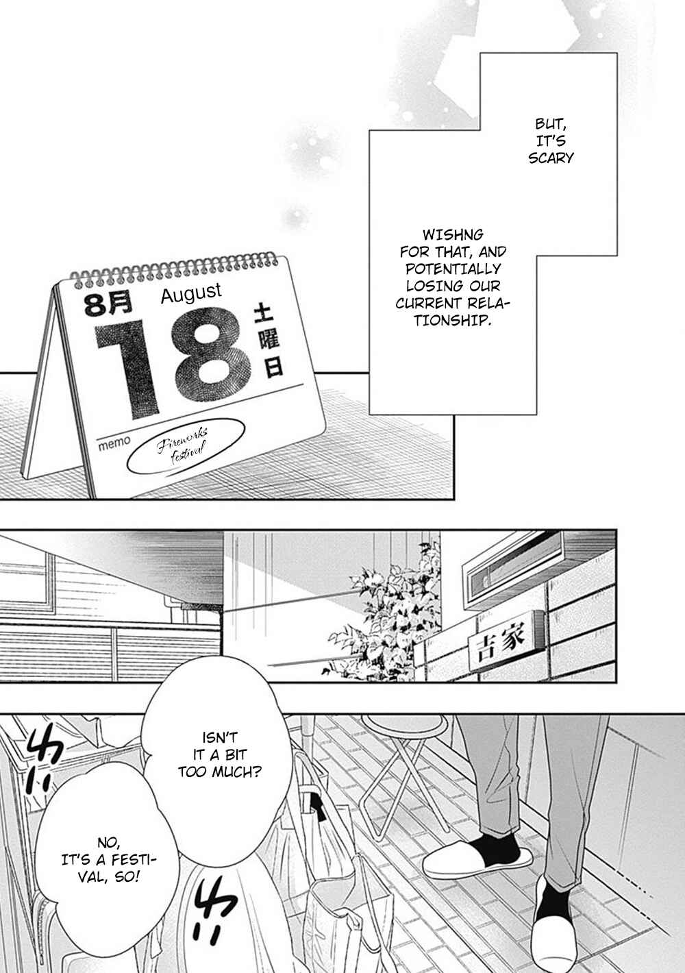 200m Saki no Netsu Chapter 9.5 - Page 27