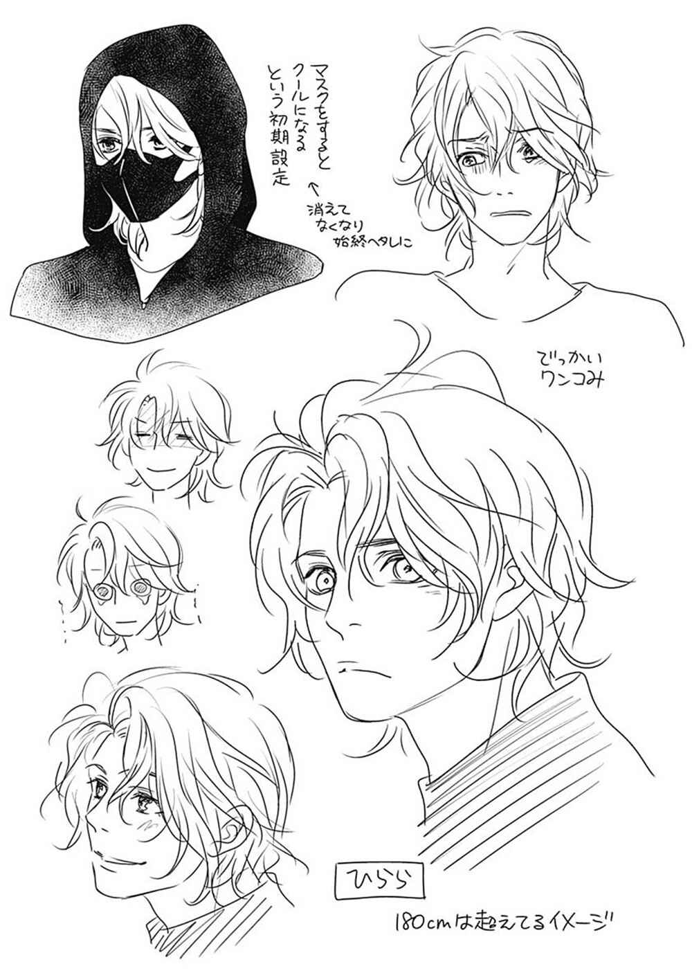 200m Saki no Netsu Chapter 9.5 - Page 55