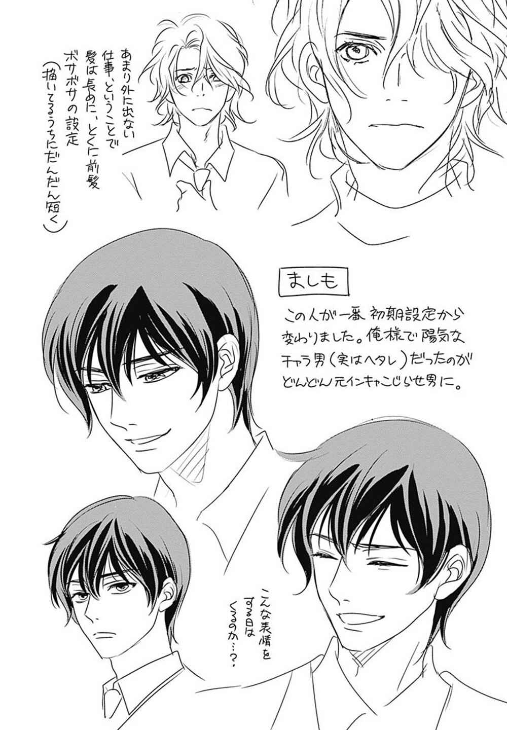 200m Saki no Netsu Chapter 9.5 - Page 56