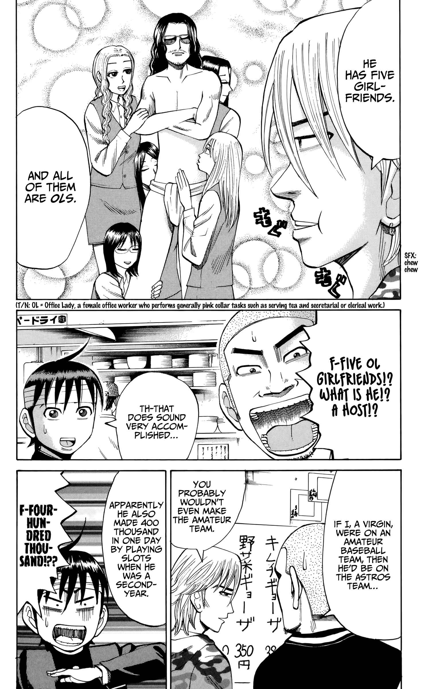 Nanba MG5 Chapter 82 - Page 8