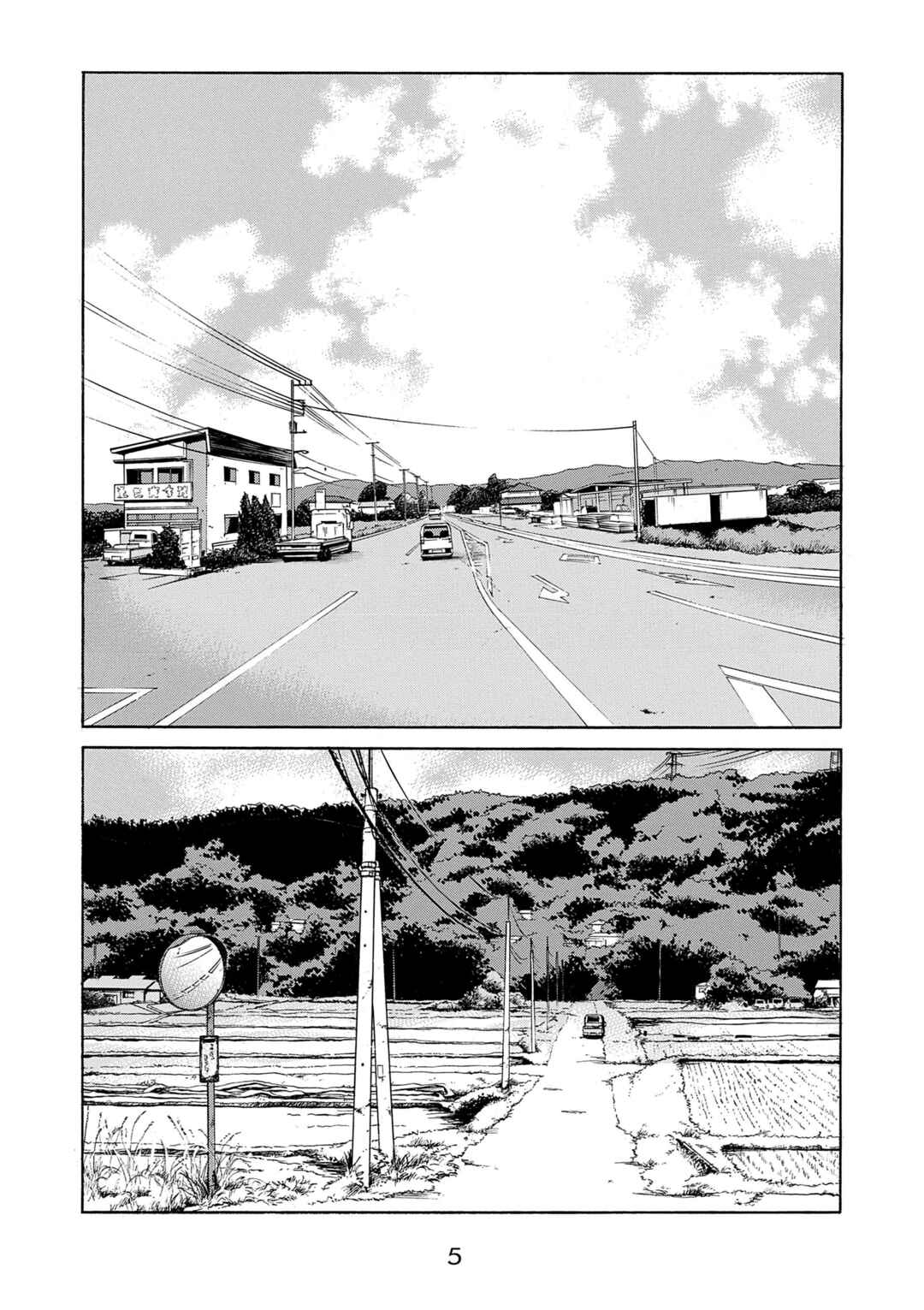 Saltiness Chapter 1 - Page 7