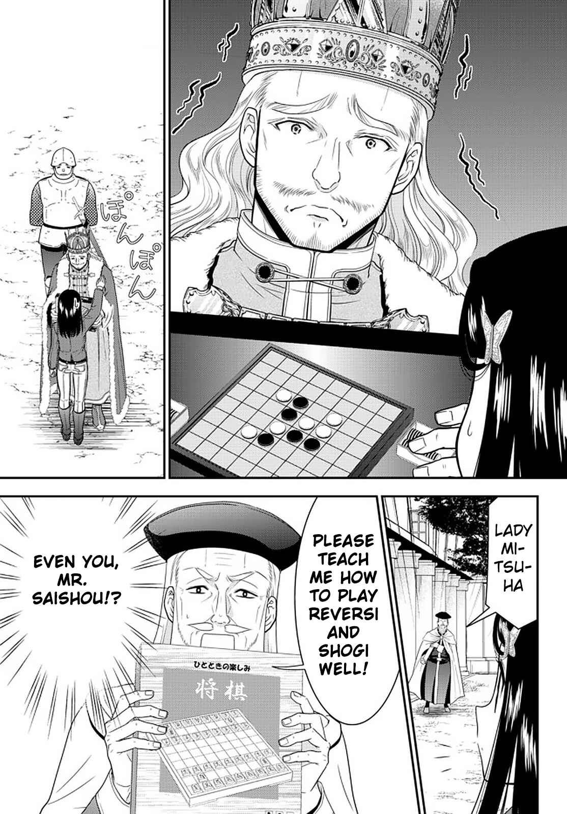 Rougo ni Sonaete Isekai de 8-manmai no Kinka wo Tamemasu Chapter 62 - Page 9