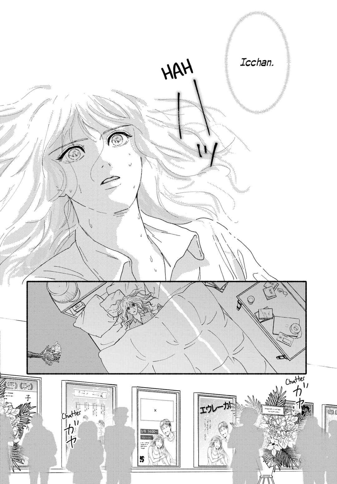 Gene Bride Chapter 1 - Page 20