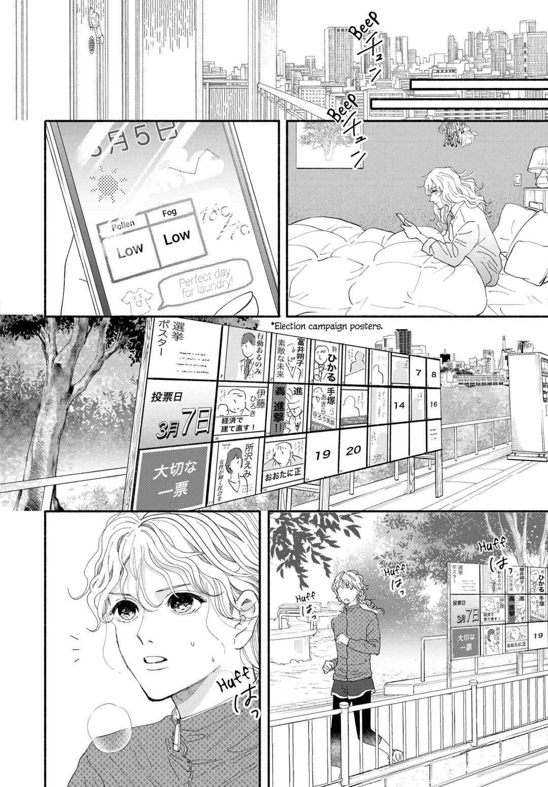 Gene Bride Chapter 1 - Page 4