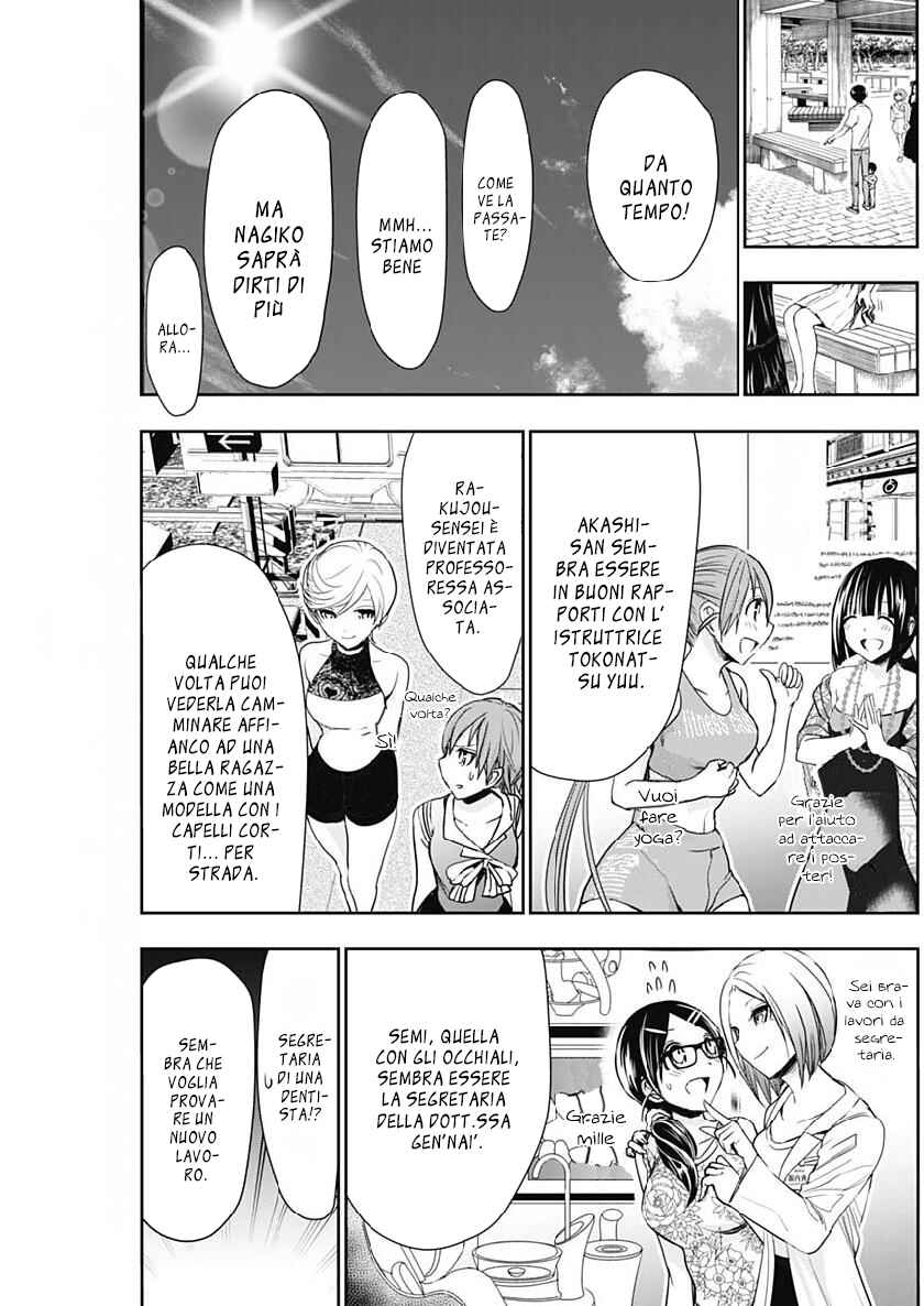 Minamoto-kun Monogatari Chapter 358 - Page 5