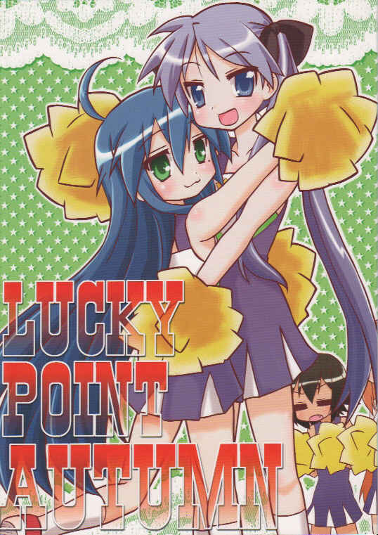 Lucky☆Star - Lucky Point Chapter 3 - Page 1