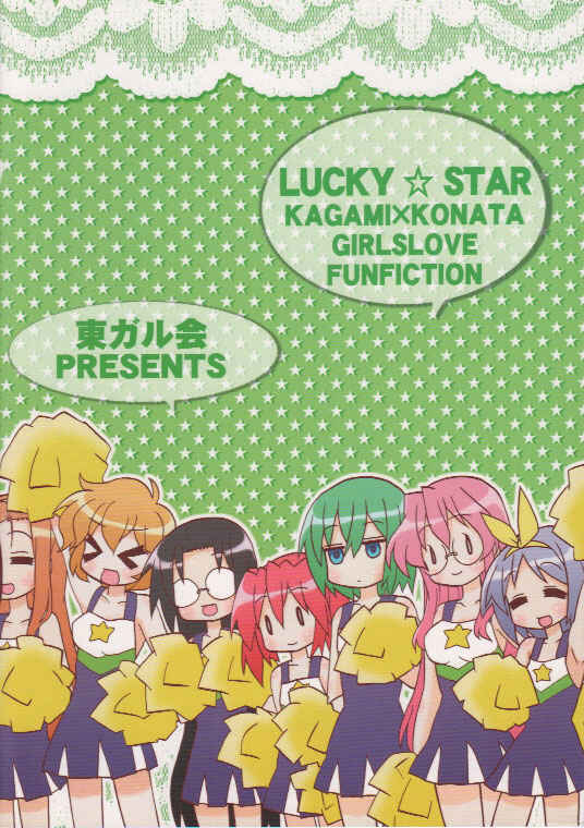 Lucky☆Star - Lucky Point Chapter 3 - Page 26