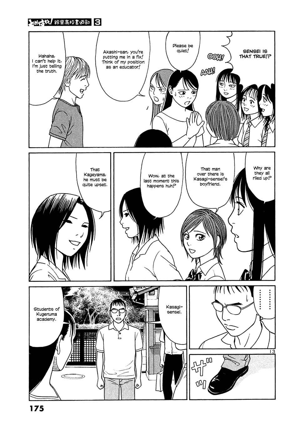 Tomehane! Suzuri Koukou Shodoubu Chapter 35 - Page 13