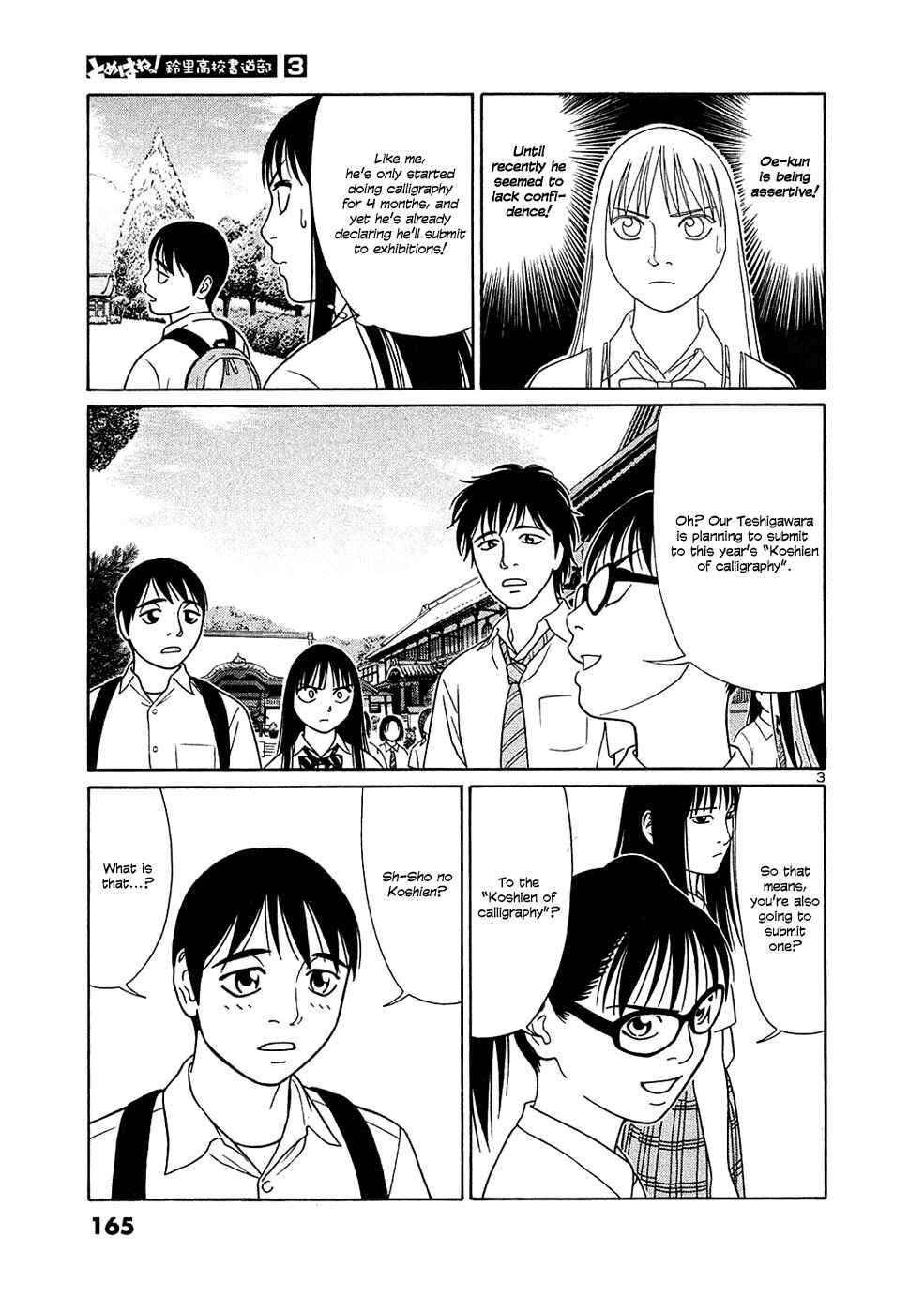 Tomehane! Suzuri Koukou Shodoubu Chapter 35 - Page 3
