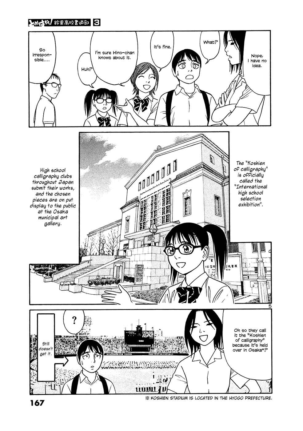 Tomehane! Suzuri Koukou Shodoubu Chapter 35 - Page 5